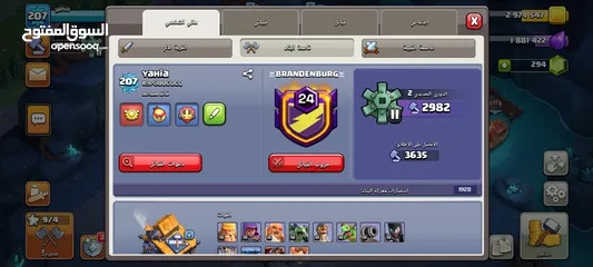  8 حساب كلاش اوف كلانس مستوى 16 ...clash of clans