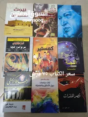  6 كتب للقراءة مستعملة بحالة ممتازة وبأسعار مختلفة ومناسبة