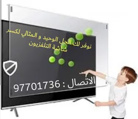  3 حماية#ضد#كسر#الشاشة#حمايه#شاشه#شاشة#الكسر#حماية#ضد كسر الشاشات الذكية