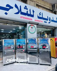  6 مبردات ماء صدقه جاريه الدويك للثلاجات