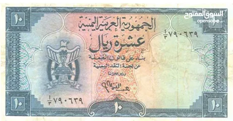  1 العملات اليمنية الورقية و المعدنية القديمة