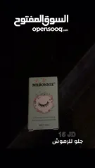  20 اغراض لاش اكستنشن جديدة