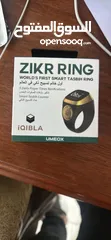  2 Zikr ring new
