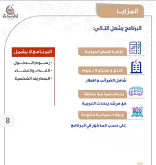  8 رحلات جماعيه الى كازاخستان لمدة 8 أيام