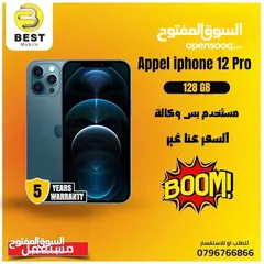  1 متوفر الأن مستخدم ايفون 12 برو // iPhone 12 pro 128G uesd