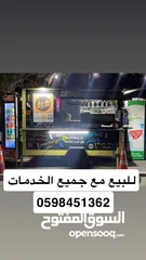  3 مطعم متنقل