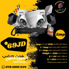  1 نظام كاميرات بسعر حرق اقل سعر بسوق