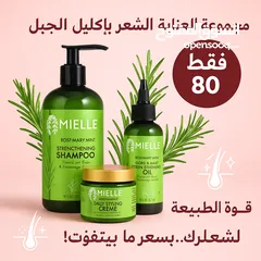  1 اكليل الجبل  البكج  4 منتجات طبيعي  %100