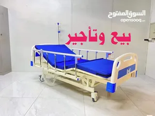  1 سرير / تخت طبي كهربائي بيع و تاجير ( سرير مستشفى )