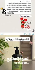  19 بكج اكليل الجبل  السر لشعر صحي وكثيف