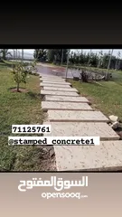  3 باطون ملون ومطبع  Design Stamped Concrete