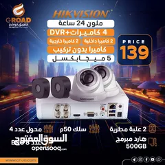 1 نظام كاميرات 5ميجا بكسل ملون بدون تركيب خذ وركب وما بدك ايشي