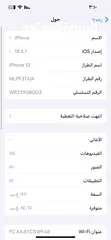  1 تلفون آيفون 12عادي  للبيع تلفون وكاله  خدشه مافي  تلفون سعرو 160 تلفون عشان بطاريه بقعد يوم كامل معك