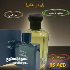  30 عطور تركيب مستوحى من العطور العالمية  تواصل واتس اب