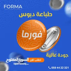  5 اشكال منوعة من تصاميم وطباعة فورما