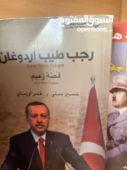  2 كتب وروايات