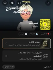  1 حساب سناب للبيع