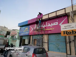  3 صيانة وتركيب جميع أنواع الارمات الحرف المضاءه،الكابوند،فوم،ام دي اف