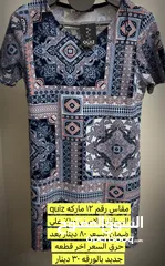  2 فستاين معروضه فقط بالصور خصم حرق 70٪؜ ابيع للسفر اسعار وخصومات مغريه