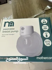  1 شفاط حليب من ماركه مذركير