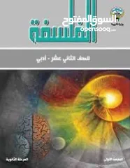  3 مدرس أول تاريخ وجغرافيا وفلسفة مراجعات ليلة الامتحان مميزة جدا مع أوراق لن تجدها إلا معنا