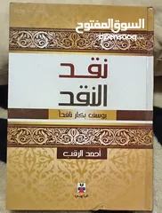  24 كتب وروايات ثقافية للبيع ( كتب جديدة غير مستعملة)