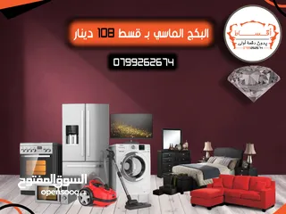  4 غرف نوم اقساط مفروشات اقساط ( غرف نوم كاش او اقساط ) عفش اقساط