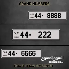  11 أرقـــام تكـــرار قوية ونادرة للبيع من المالك مباشرة بدون وسطاء
