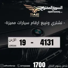 1 رقم رباعي مميز بسعر مميز بترميز مميز وتسلسل مميز وتكرار مميز السعر شامل رسوم التنازل عن تواصلو معنا