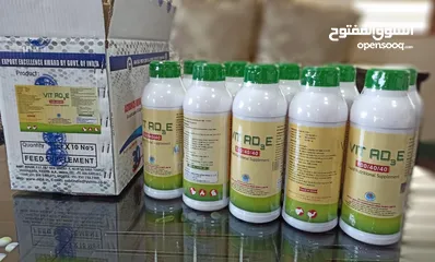  2 مكملات بيطرية للاعلاف (feed supplement)/ التواصل عن طريق الواتساب