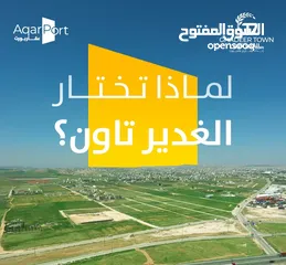  6 أرض 750 م للبيع على 3 شوارع في رجم الشامي بسعر منافس