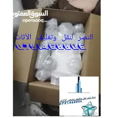  4 بيع كرانين فارغه ومواد تغليف للترحيل