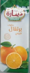  5 Dinara juice 200 ml