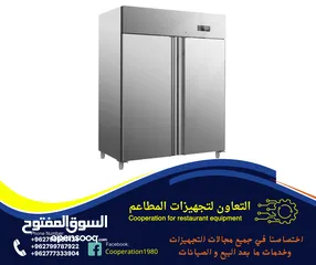  18 التعاون لتجهيزات المطاعم و المحلات التجارية والقطاعات  الاخرى للمزيد من التفاصيل شاهد الاعلان