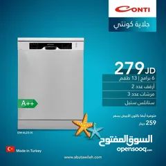  5 جلايه كونتي للبيع بأسعار نار وخصومات مميزه