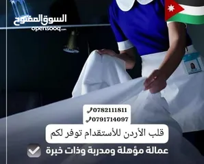  15 التدبير المنزلي وعاملات المنازل جنسيات مختلفة من الفلبينيه والجنسيه الإثيوبية تسليم فوري وصول حديث