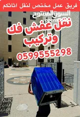  5 الأمير لنقل الاثاث المنزلي