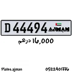  4 Ajman plate number أرقام عجمان المميزة