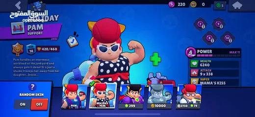  24 حساب براول ستارز Brawl Stars