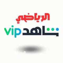  1 شاهد Vip الرياضي ودوري روشن السعودي جودة HD وضمان كامل المده وسعر لا يفوتك تابع الوصف.