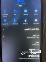  1 تلفون تكنو سبارك 7بروه