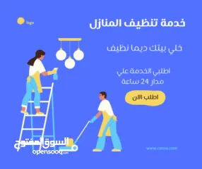  14 مطلوب ممول مشروع تطبيق خدمات عامة