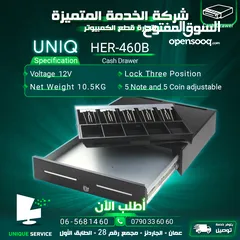  1 460 Cash Drawer Box  صندوق الكاش