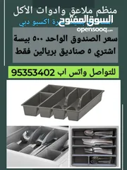  1 منظم ملاعق وادوات الأكل من ikea spoon organizer