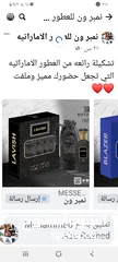  15 عطور روفينا Rovena