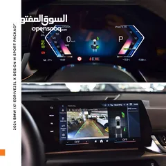 10 بي ام دبليو iX1 كهربائية بالكامل 2024 BMW iX1 eDrive25L EV