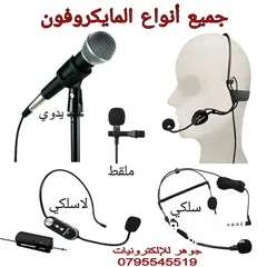  2 سماعات مسجد وسماعات مصلى،ساعات مسجد ومايكرفون وصوتيات مسجد
