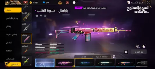  26 حساب فري فاير لفل 52
