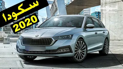  1 سكودا اوكتافيا ستيشن