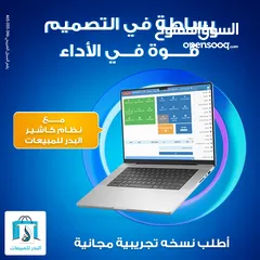  1 سيستم مبيعات واداره حسابات لجميع الانشطه التجاريه .اضمن اداره نشاطك بفاعليه .